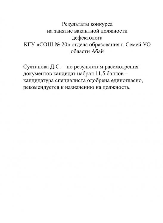 Итоги конкурса
