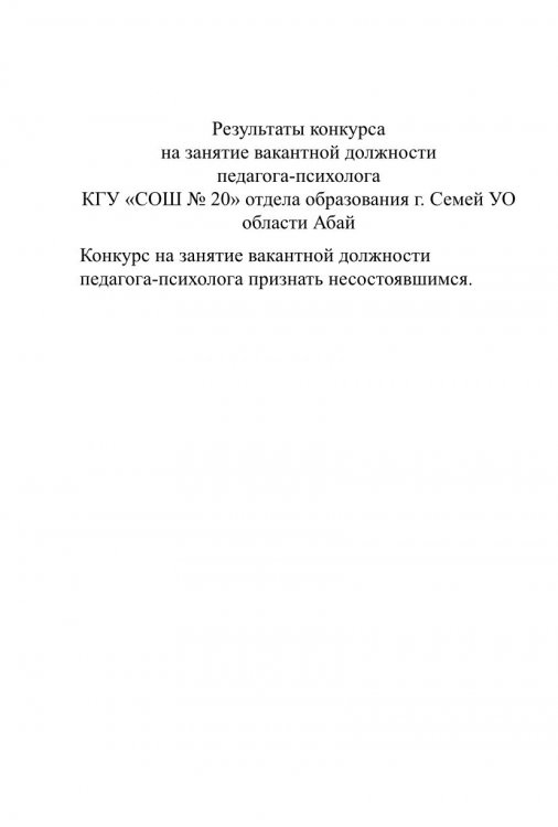 Итоги конкурса